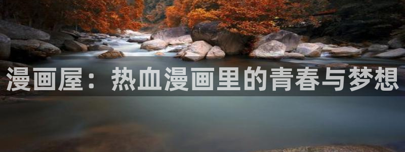 新新漫画完结漫画