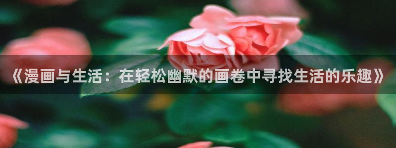 漫漫漫画免费漫画在线观看