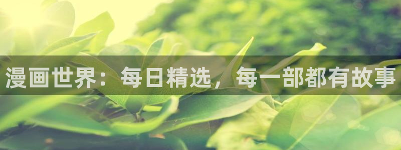 漫画屋最新网址
