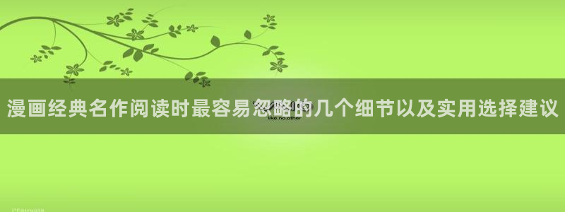 新新漫画漫画章节列表