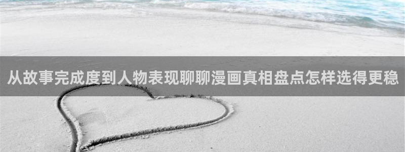 新新漫画漫画资源大全